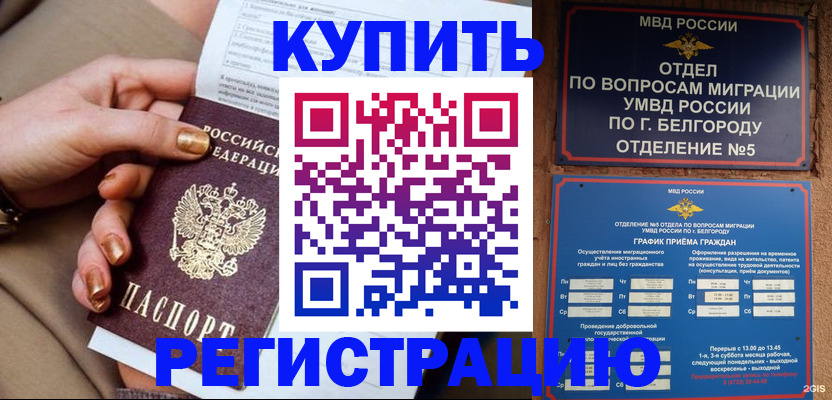 прописка для военкомата в Дорогобуже