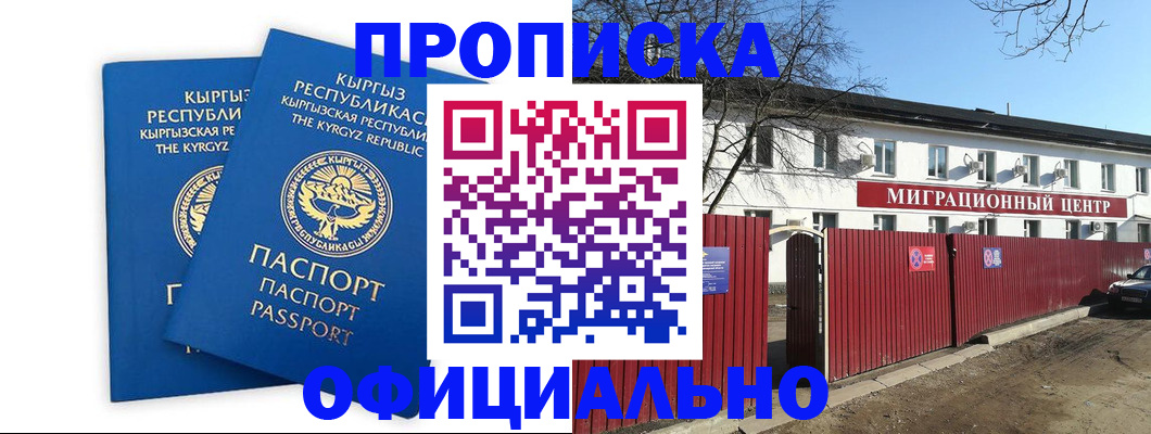 миграционный учет в Дорогобуже